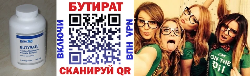 БУТИРАТ оксибутират Малая Вишера