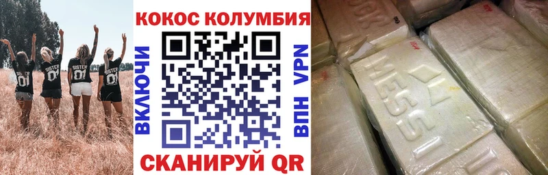 КОКАИН Columbia  как найти наркотики  Малая Вишера 
