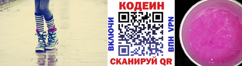 цены   Малая Вишера  Кодеиновый сироп Lean напиток Lean (лин) 