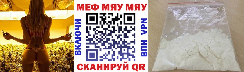 МЯУ-МЯУ 4 MMC  Малая Вишера 