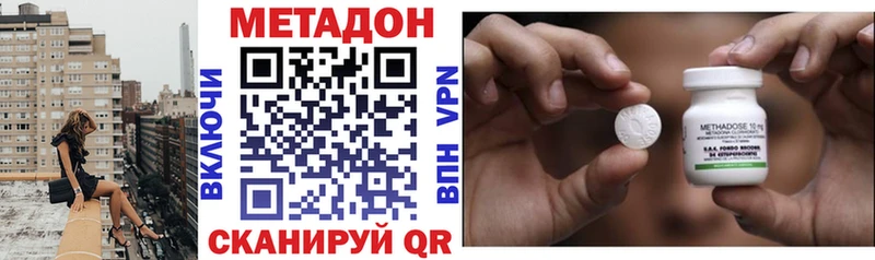 Метадон VHQ  Малая Вишера 