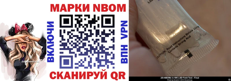 Марки 25I-NBOMe 1,5мг Малая Вишера